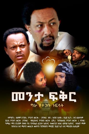 Poster for Menta Fiker
