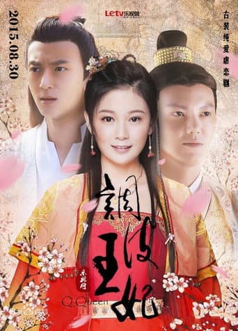 Poster for Naughty Princess