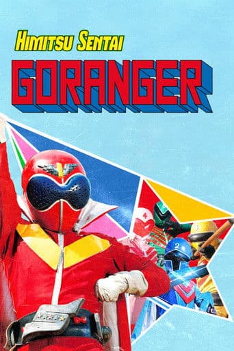 Poster for Himitsu Sentai Gorenger