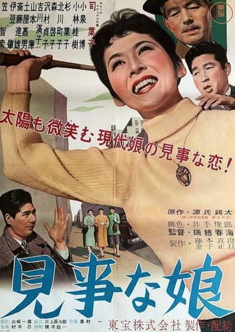 Poster for Everyone's Sweetheart