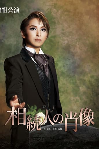 Poster for Portrait of the Heir