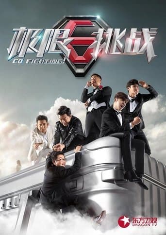 Poster for Go Fighting