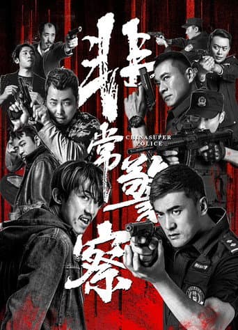 Poster for China Super Police