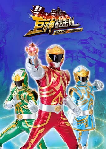 Poster for Season 1