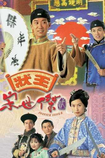 Poster for Justice Sung II