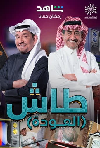 Poster for Season 19