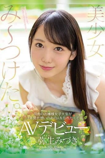 Poster for Honey Hunter: A Countryside College Princess Turns To Porn To Forget The One Who Got Away Starring Mizuki Yayoi