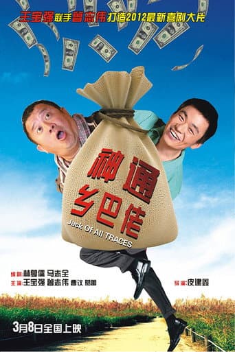 Poster for Jack of All Trades