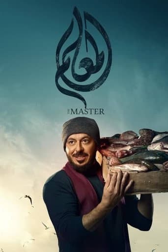 Poster for Season 1