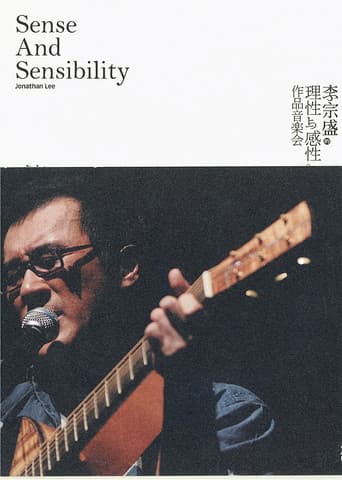 Poster for Sense and Sensibility Jonathan Lee