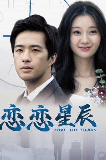 Poster for Love The Stars