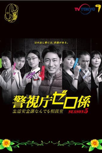 Poster for Season 5