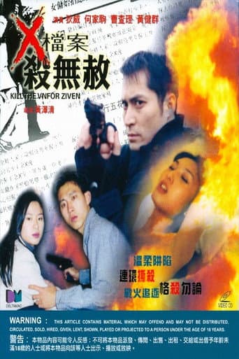 Poster for Kill the Unforgiven
