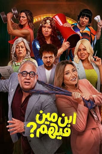 Poster for Whose son is it ?