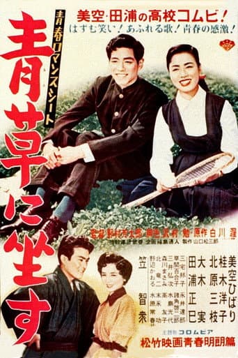 Poster for Youth’s Romance Seat: Sitting on the Green Grass
