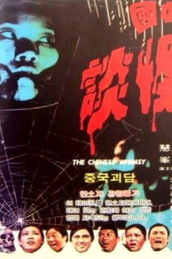 Poster for The Chinese Whimsy