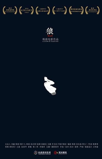 Poster for Wolf