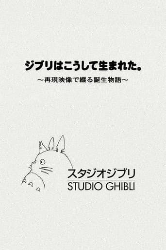 Poster for The Birth of Studio Ghibli