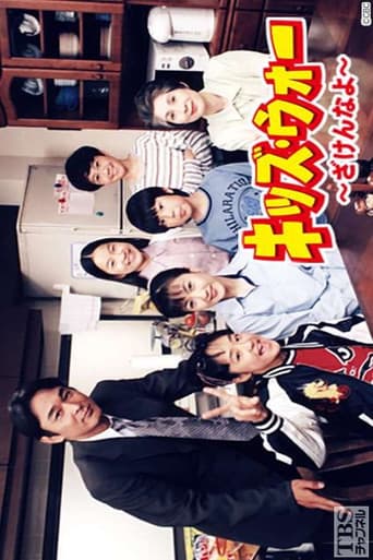Poster for Season 1