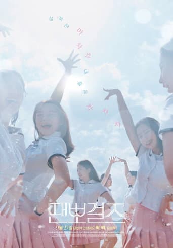 Poster for Dance sports Girls