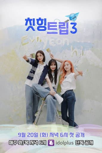 Poster for Season 3