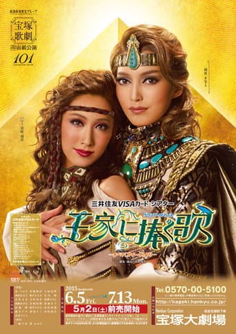 Poster for A Song For Kingdoms