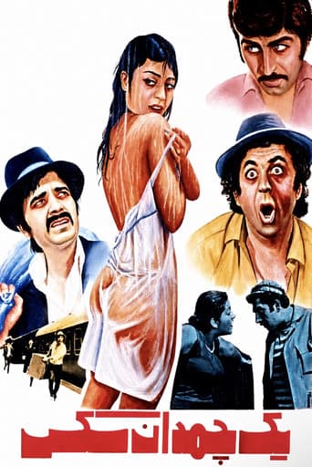 Poster for Yek Chamedan Sex