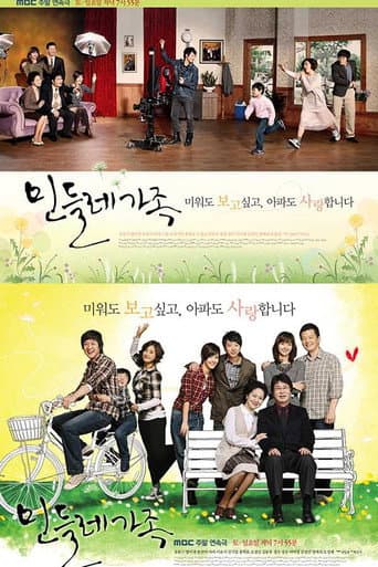 Poster for Dandelion Family