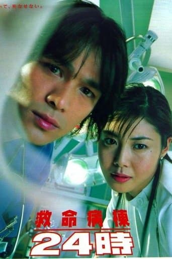 Poster for Emergency Room 24 Hours
