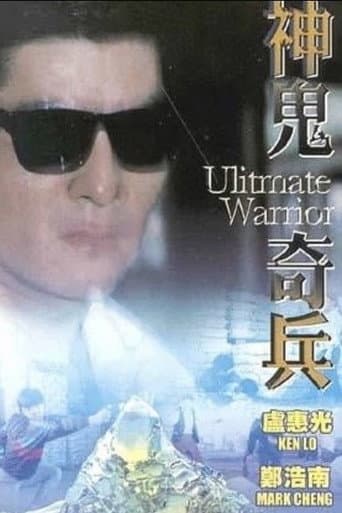 Poster for Ultimate Warrior