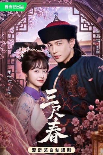 Poster for 三尺春