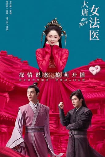 Poster for Season 1