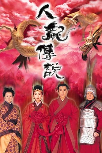 Poster for Season 1