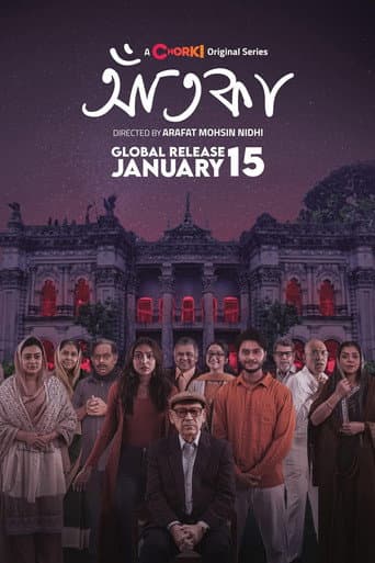 Poster for Aatka