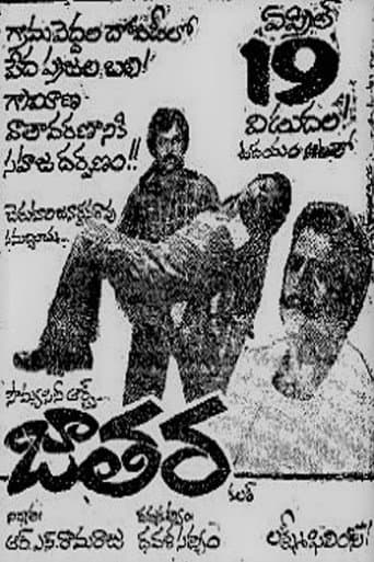 Poster for Jathara