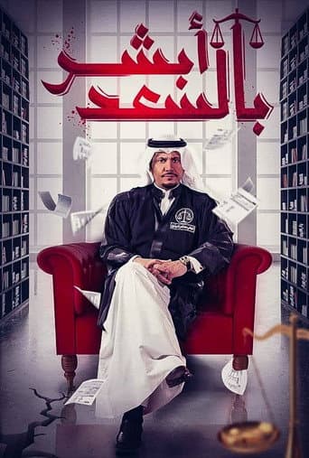 Poster for Good News