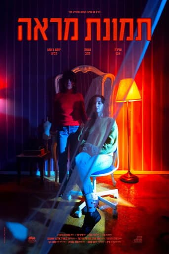 Poster for Mirror Image