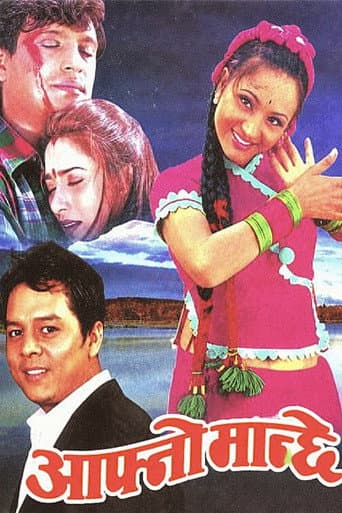 Poster for Aafno Manchhe