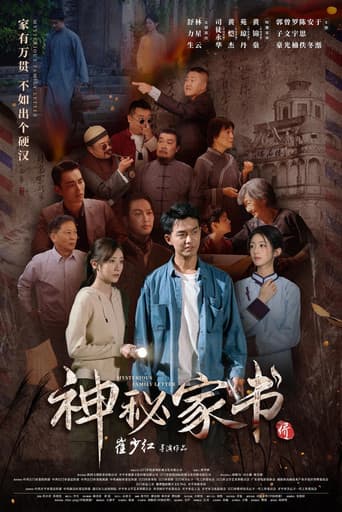 Poster for Mysterious Family Letter