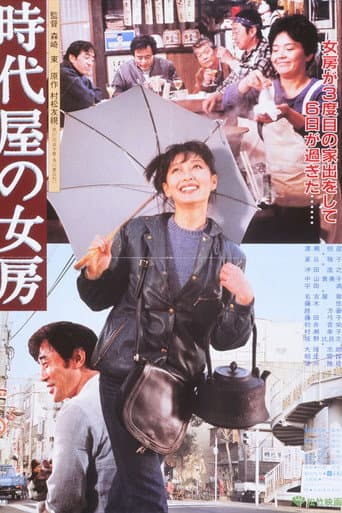 Poster for Time and Tide
