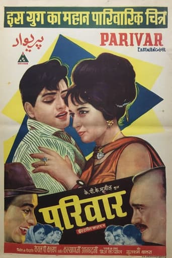 Poster for Parivar