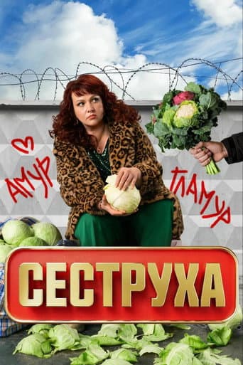 Poster for Season 3