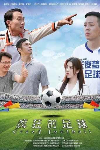 Poster for Crazy Football