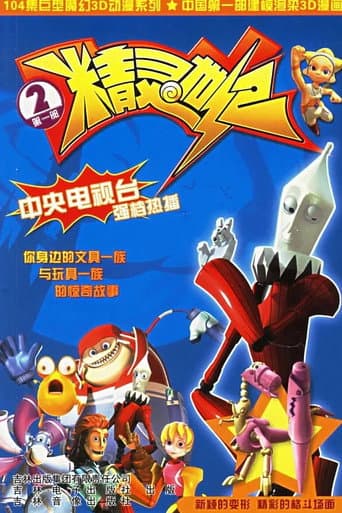 Poster for Season 2