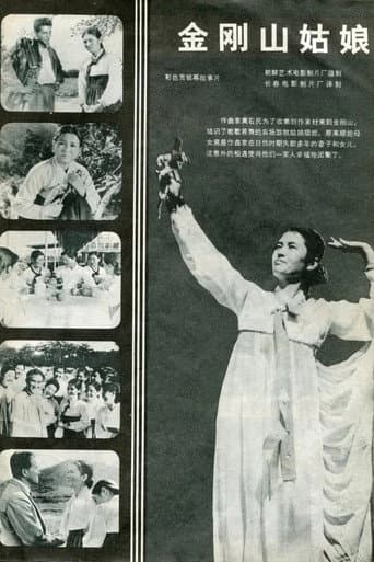 Poster for Girl from Mount Geumgang
