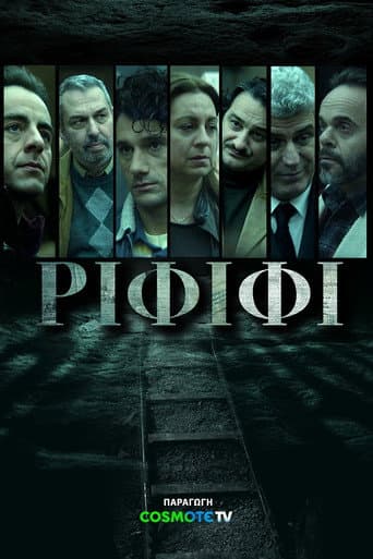 Poster for Rififi