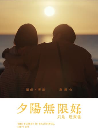 Poster for The Sunset is Beautiful, isn't It?