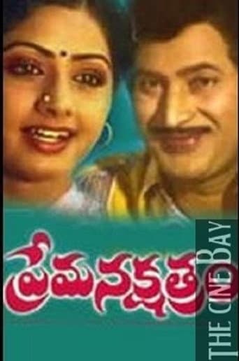 Poster for Prema Nakshatram