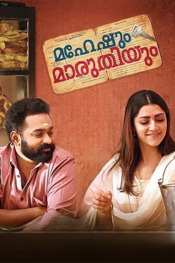 Poster for Maheshum Marutiyum