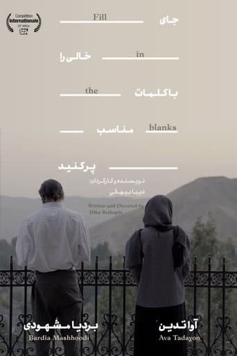 Poster for Fill in the Blanks